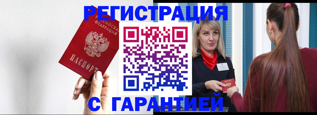 временная регистрация адрес в Богучаре