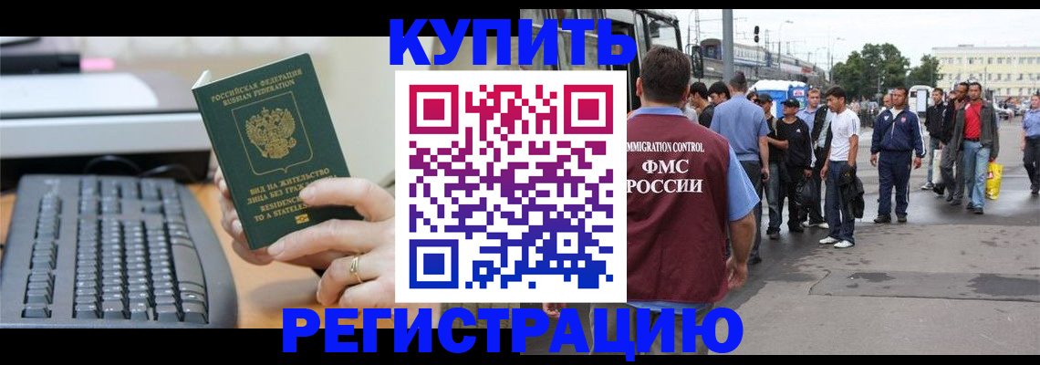 временная регистрация гарантия в Богучаре
