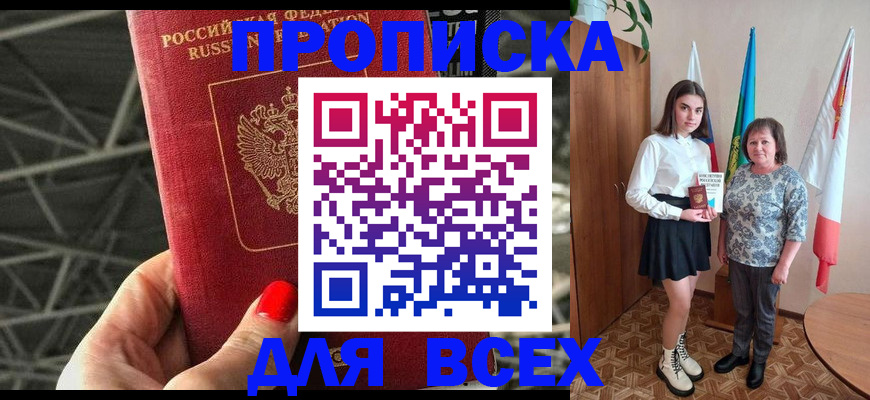 временная регистрация поиск в Богучаре