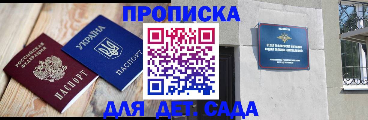 прописка для работы в Богучаре