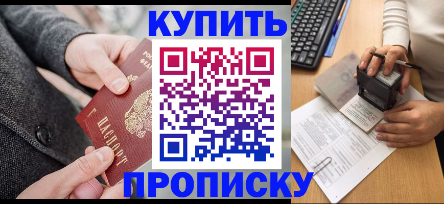 временная регистрация надежно в Богучаре