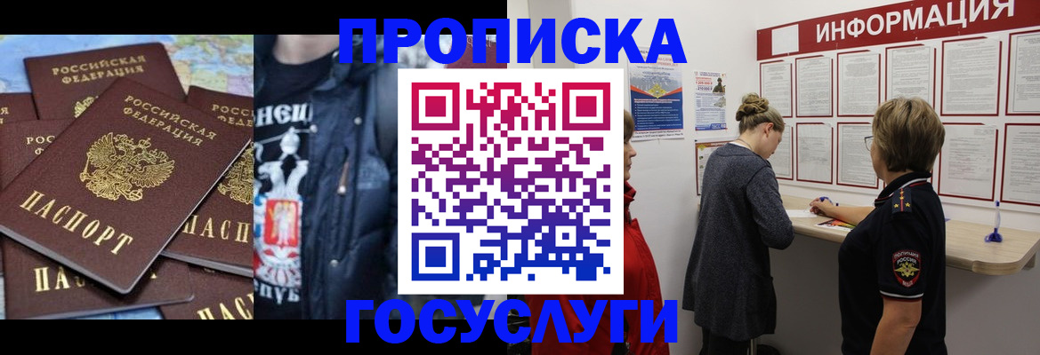 временная регистрация адрес в Богучаре